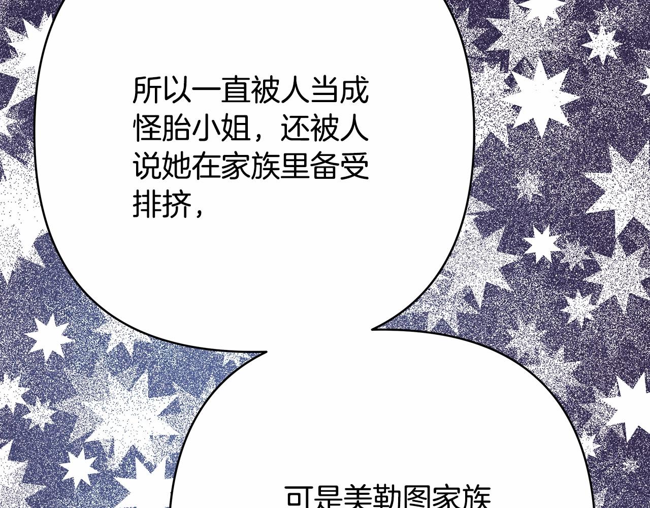 第11话 被岳父“嫌弃”的大公176