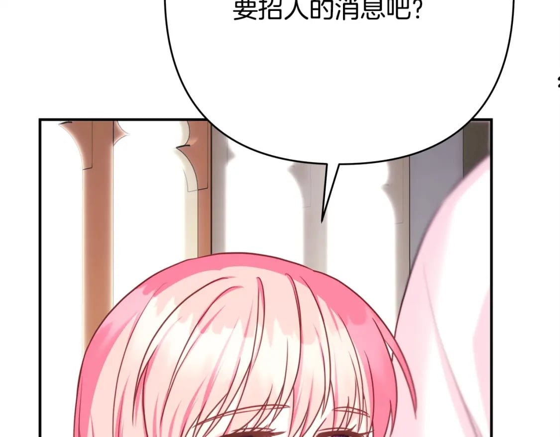 第72话 抽丝剥茧257