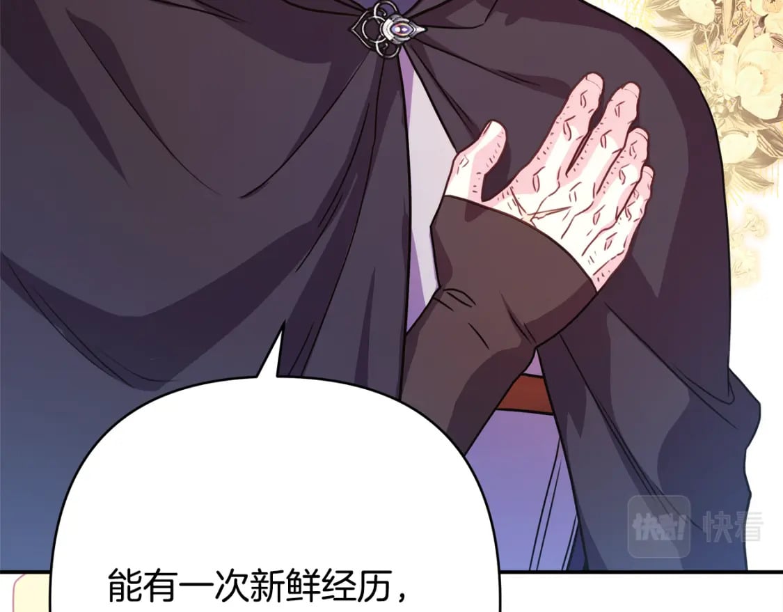 第59话 我想雇你办件事97