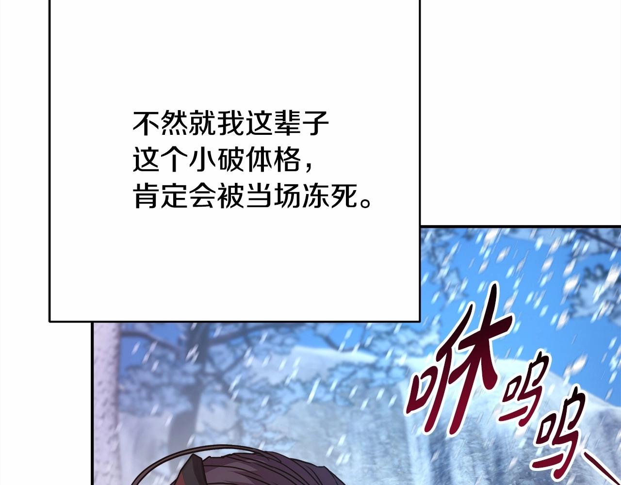 第20话 只想和爱人过上甜蜜生活62