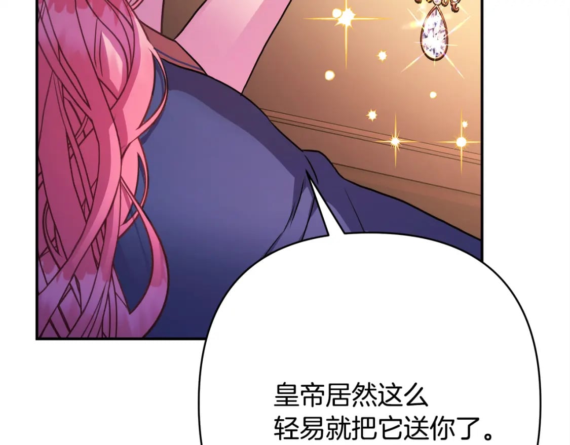 第52话 千挑万选的礼物72