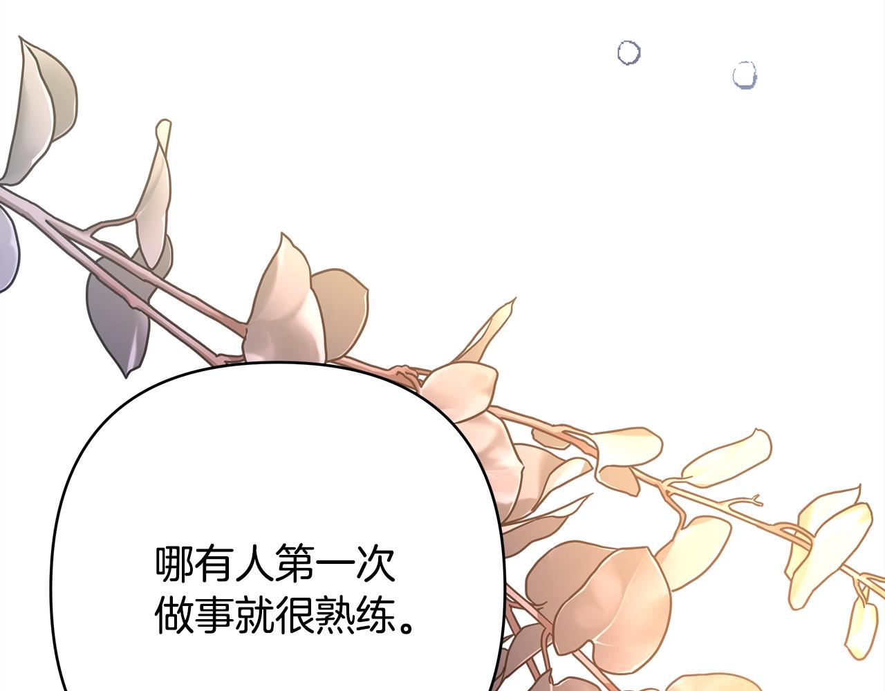 第41话 好男必备技能：给夫人洗头34