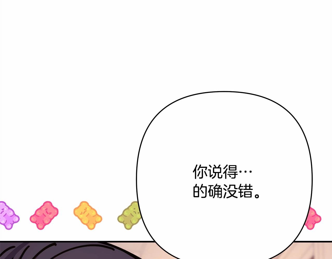 第18话 最强助攻上线43