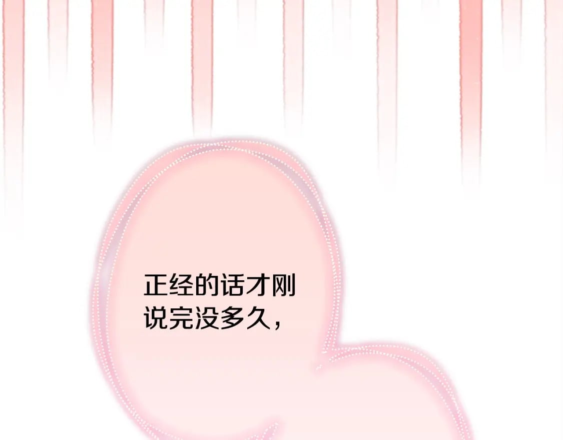 第67话 规则什么的见鬼去吧68