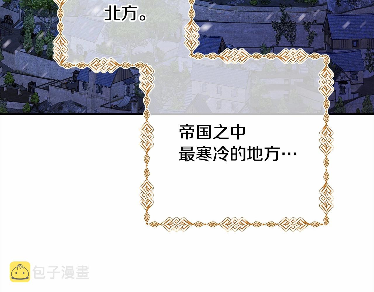 第5话 大公的胸膛，安全感十足！85