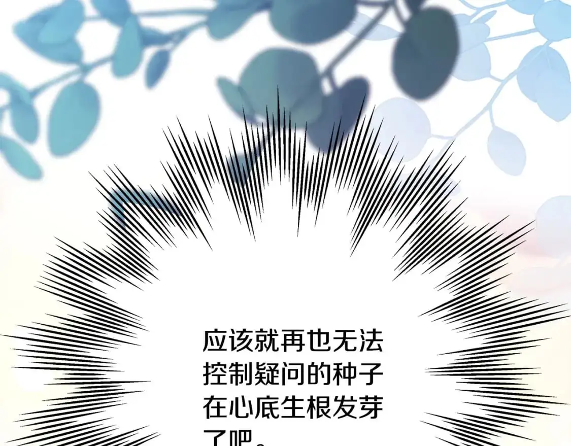 第77话 久违的宴会28