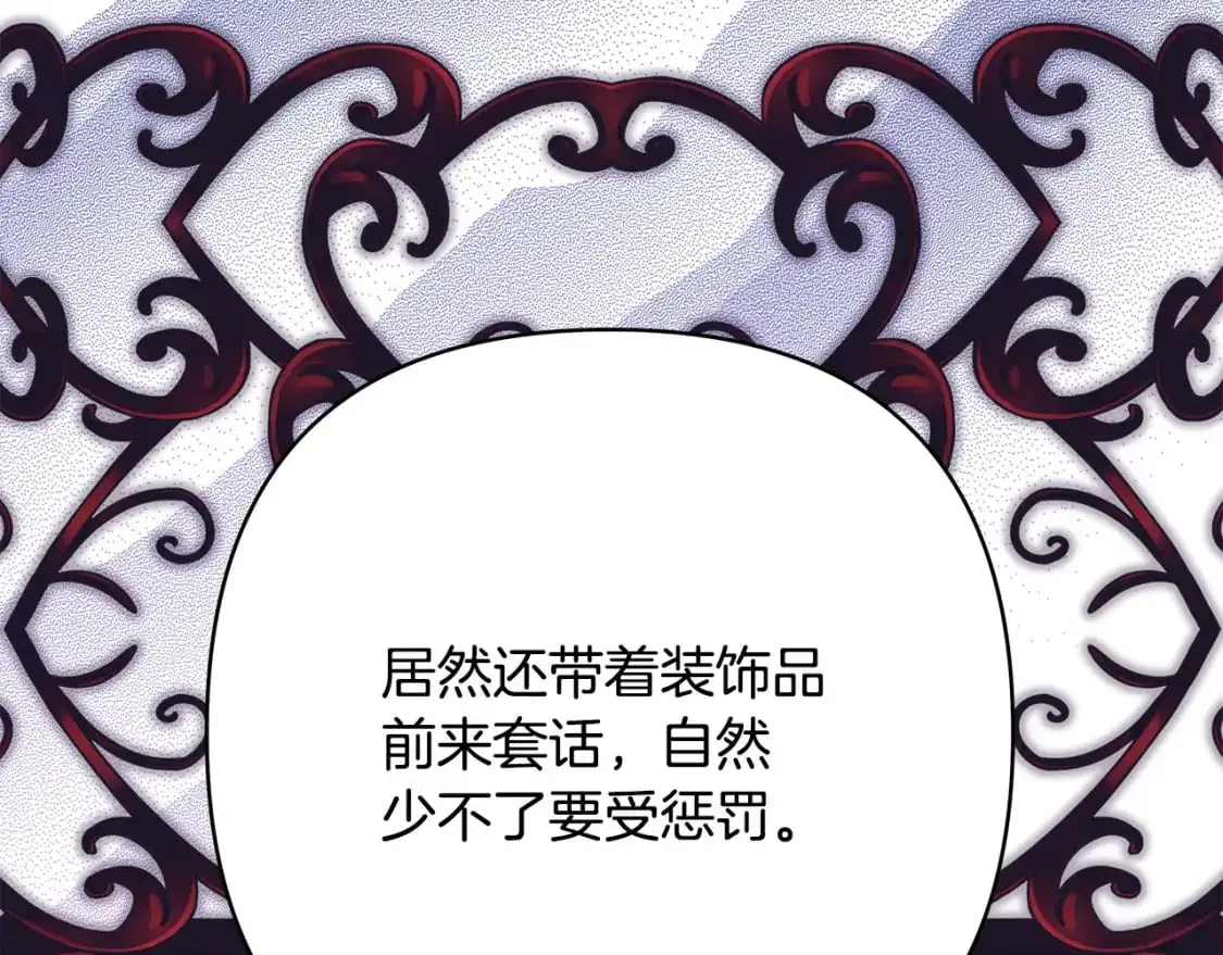 第86话 皇室真是太笋了75