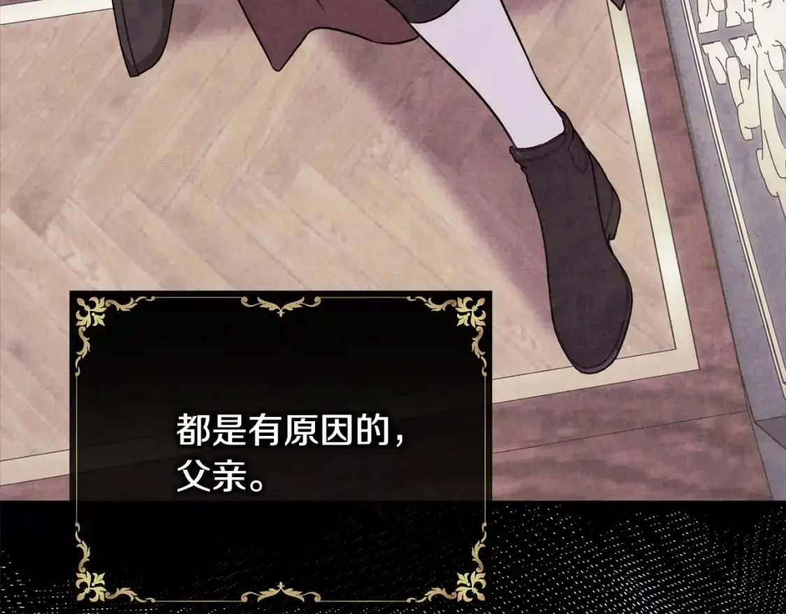 第79话 皇太子的算盘又落空207