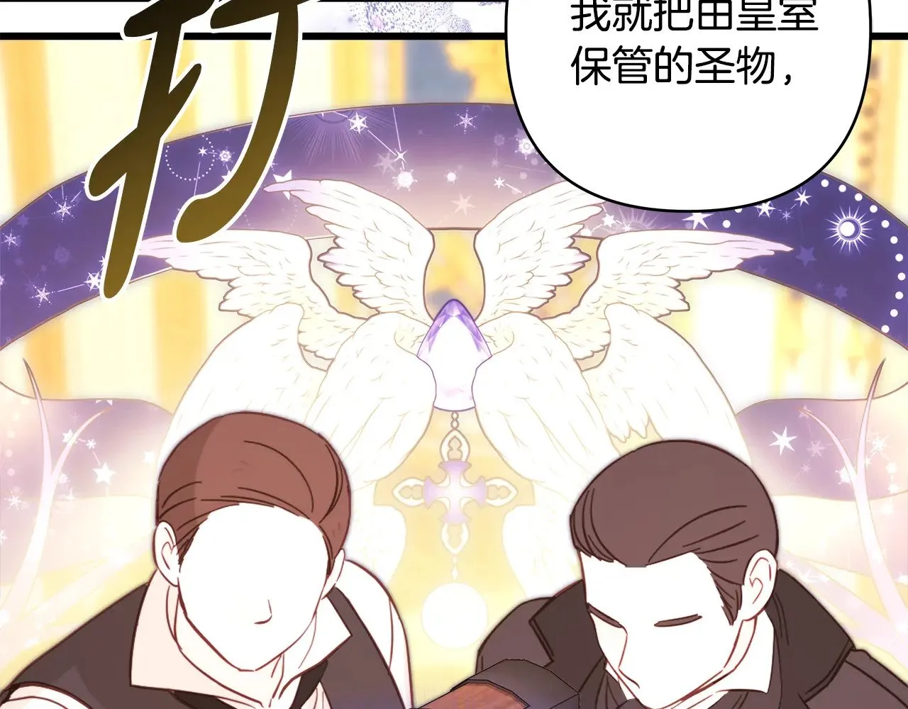 第94话 最终决定参加137