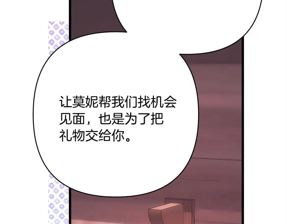 第89话 家人的礼物255