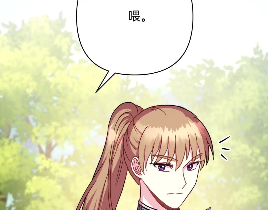 番外四 玛诺思与利威尔（莉泰拉父母）下16