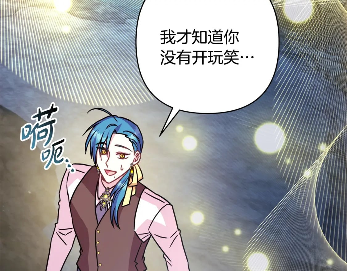 第63话 其实我们都是真的16