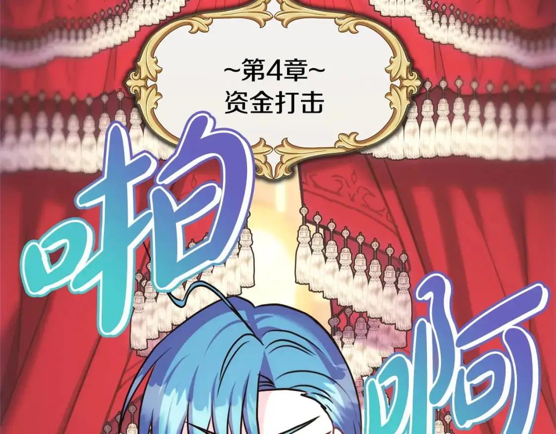 第88话 演出开始250