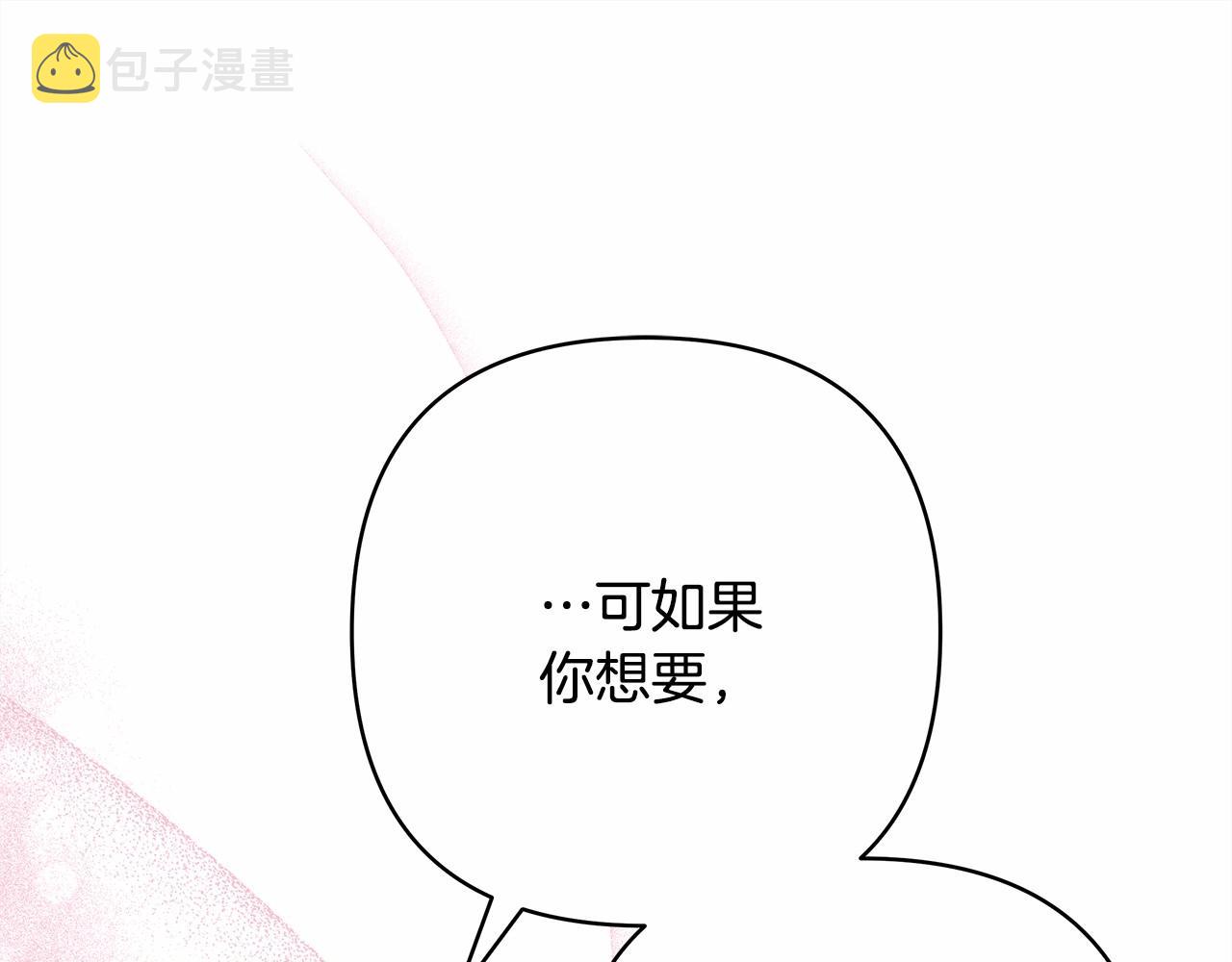 第12话 宴会交换真心215