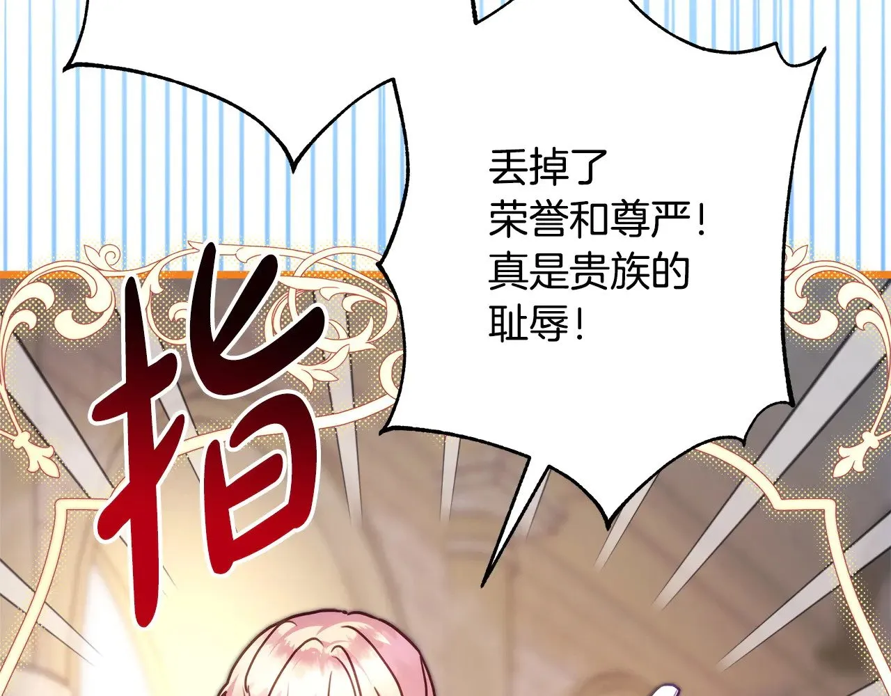 第100话 打错算盘207