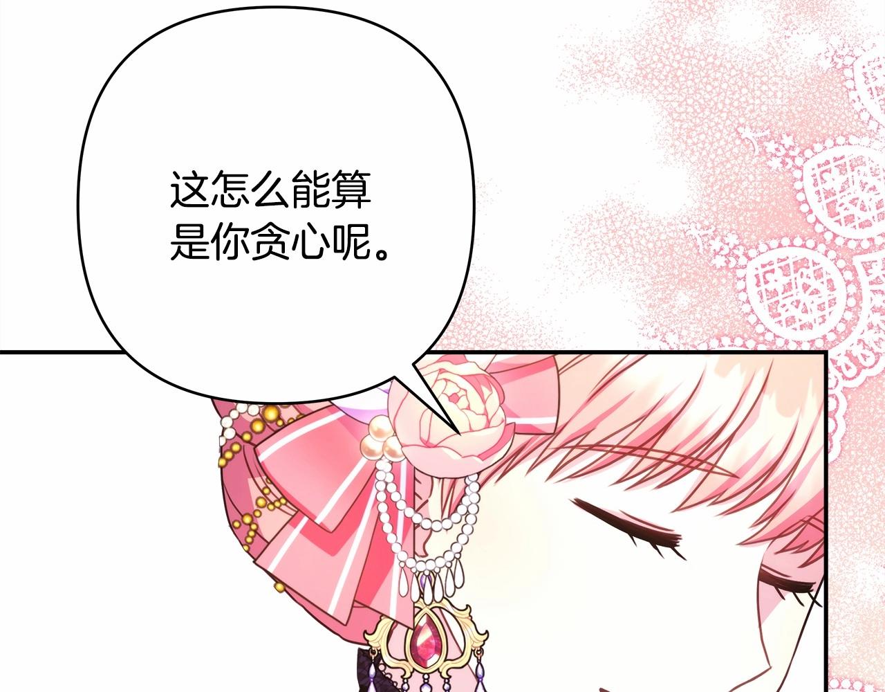 第12话 宴会交换真心61