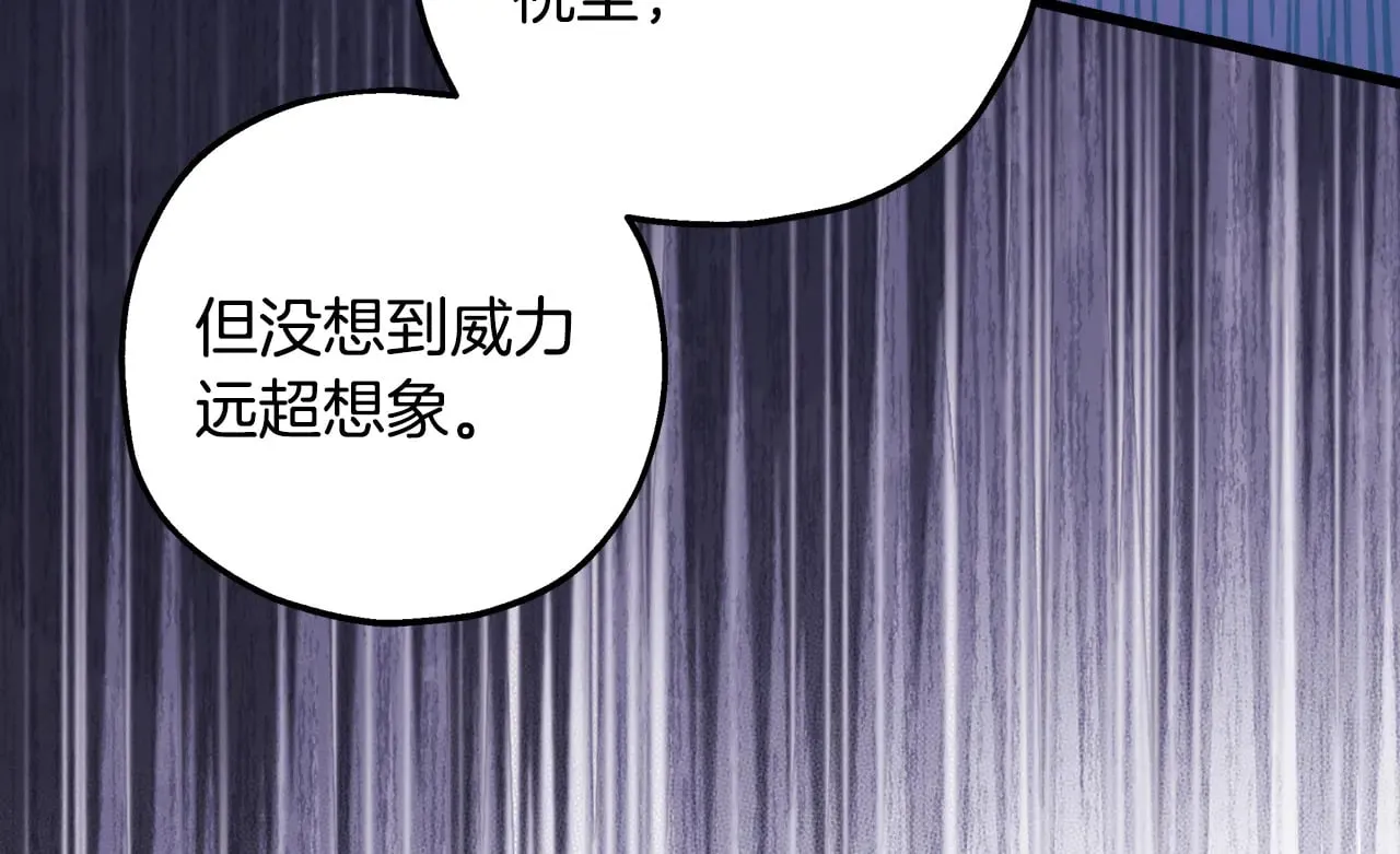 第92话 幼龙讨伐作战275