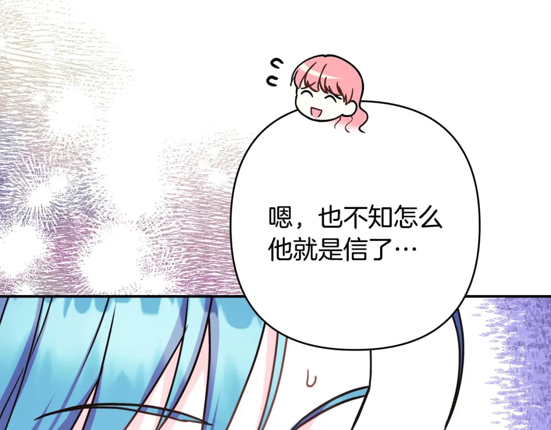 第63话 其实我们都是真的30
