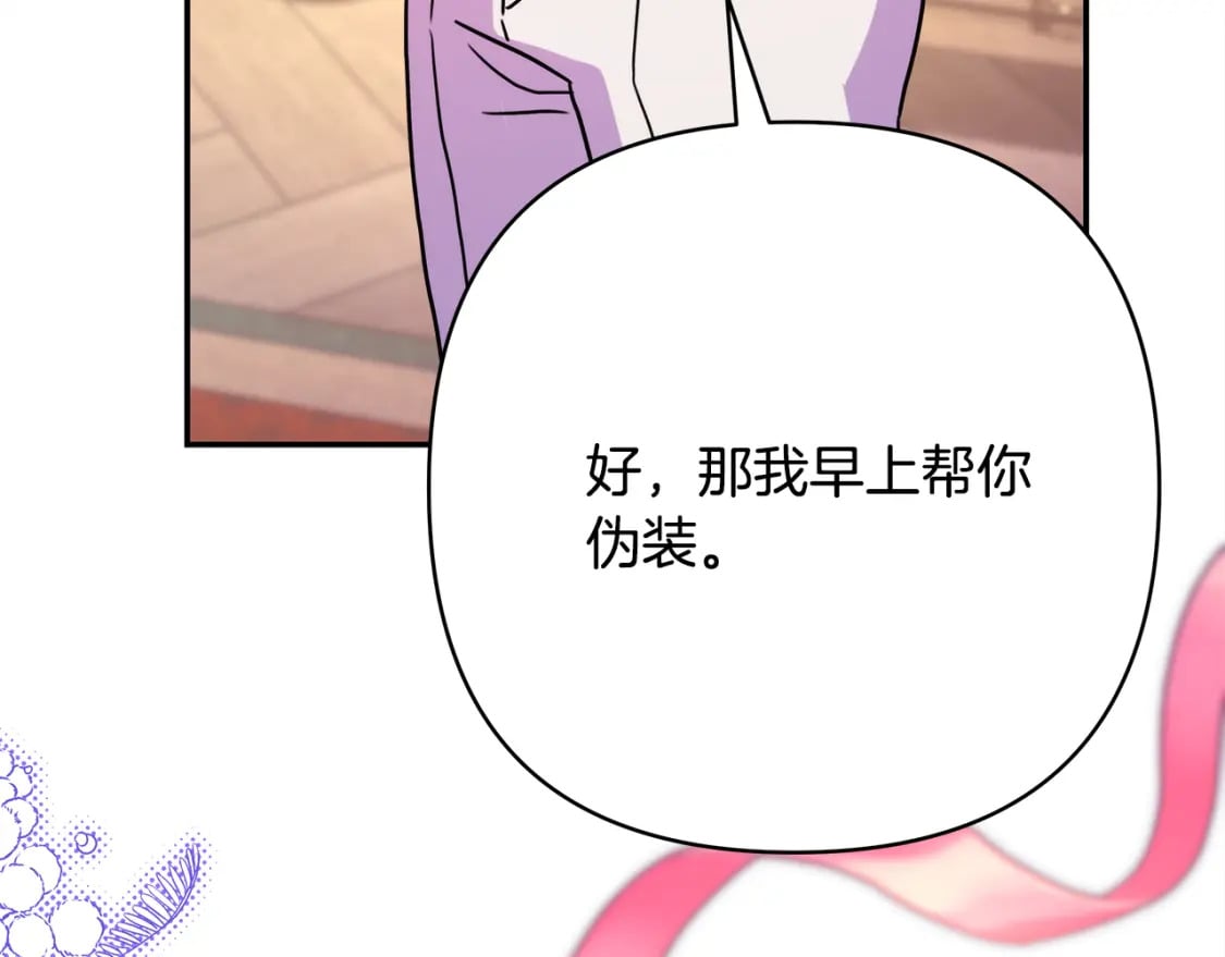 第57话 是不是要有宝宝了211