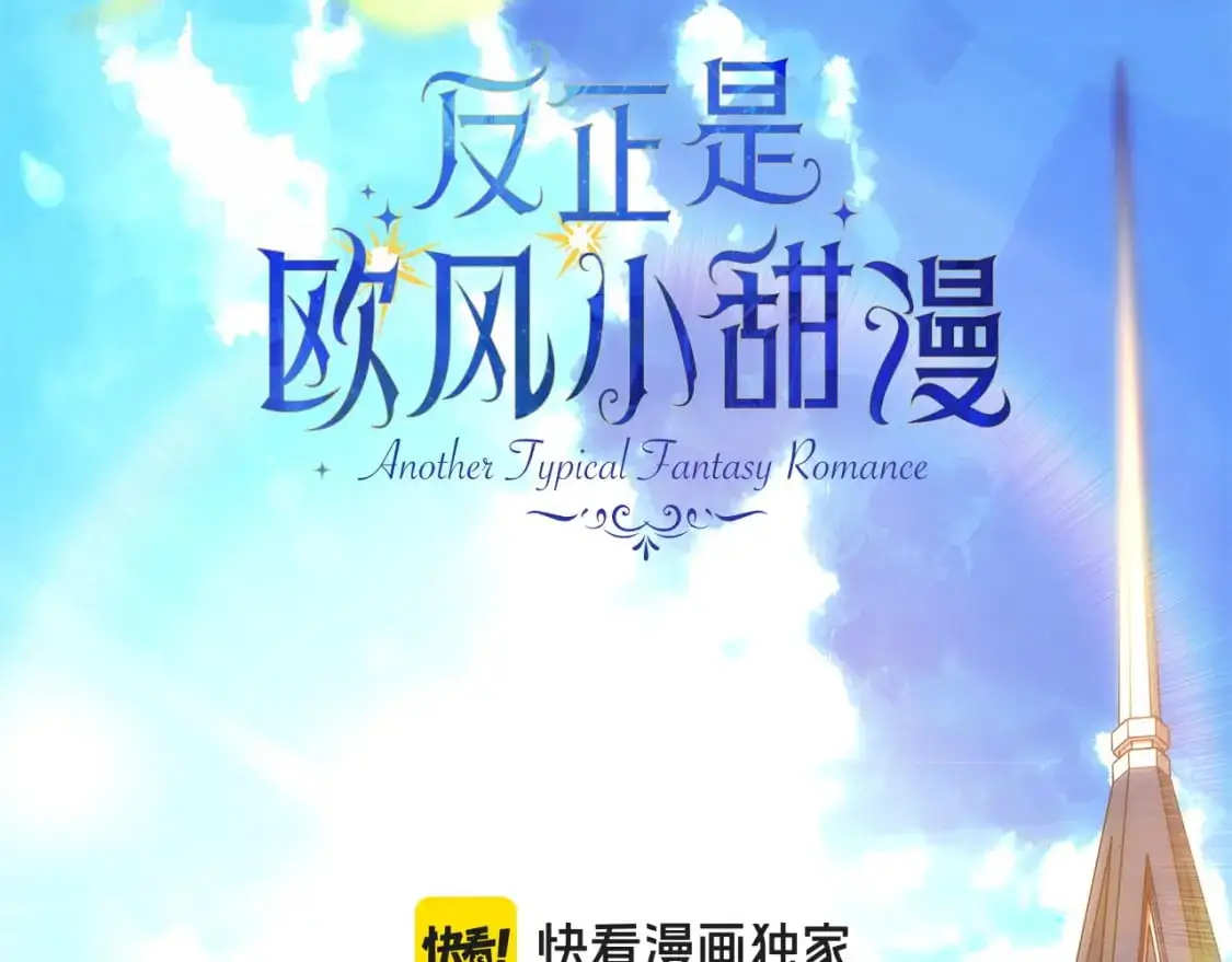 第82话 红眼睛的秘密280