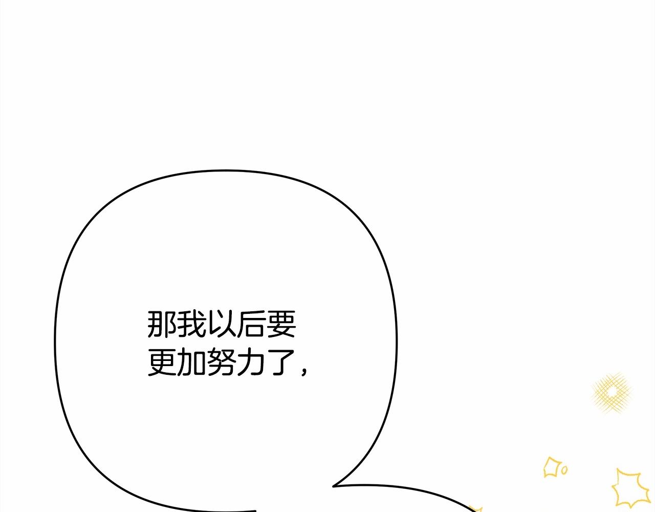第8话 拽姐的自卑小奶狗109