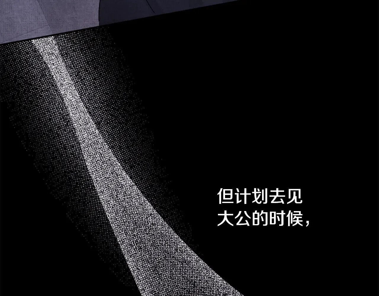 第95话 比赛当天20