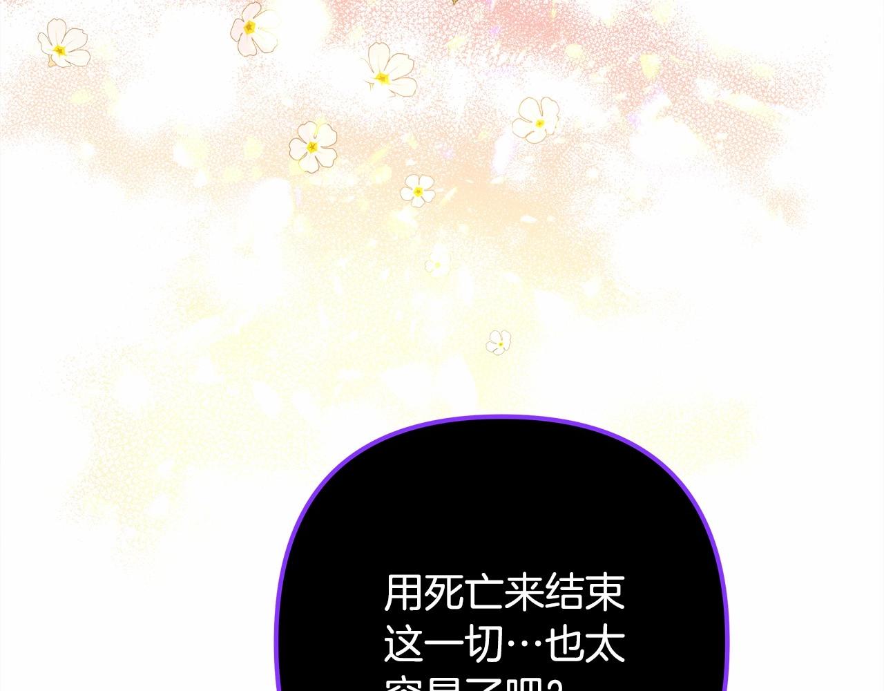 第13话 解锁大公新造型120