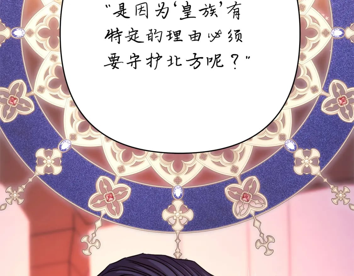 第76话 神秘的日记本233