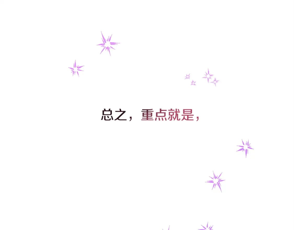 第67话 规则什么的见鬼去吧174
