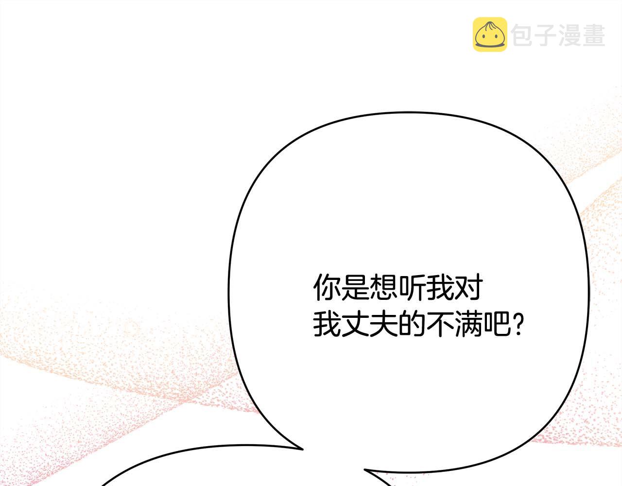 第27话 可爱的丈夫253