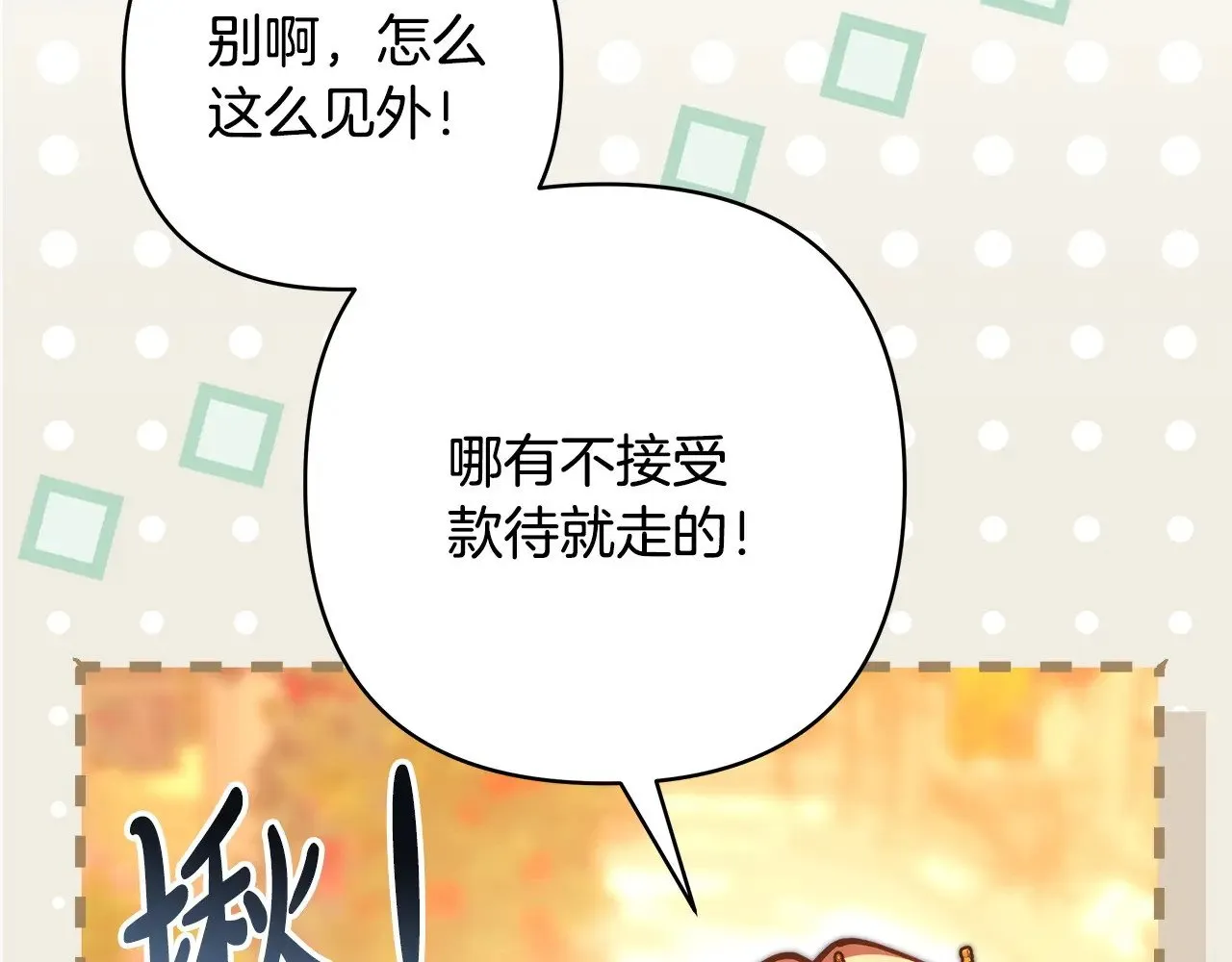 第101话 神官的祝福149