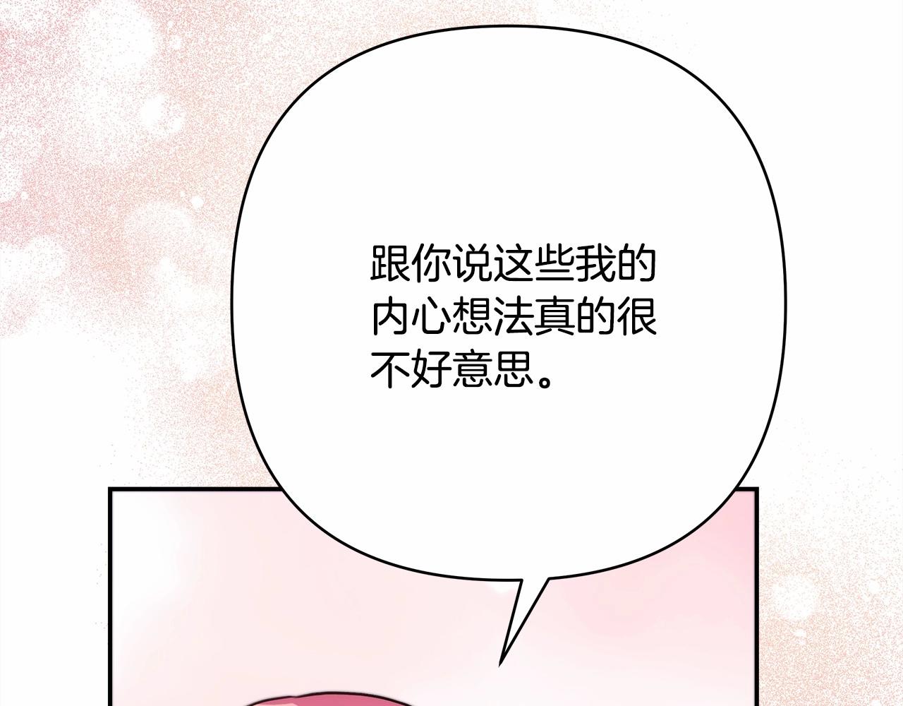 第10话 了解你的过去258