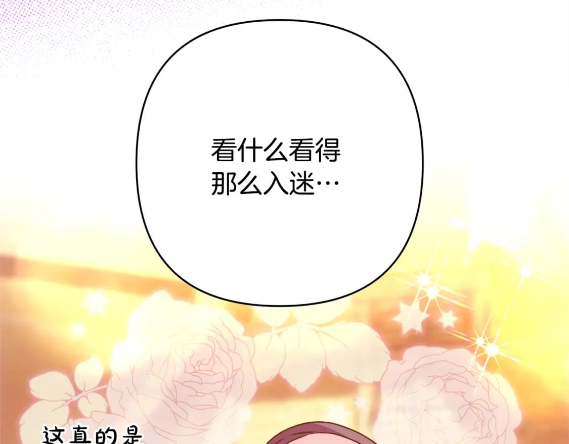 第58话 大公夫妇“微服私访”232