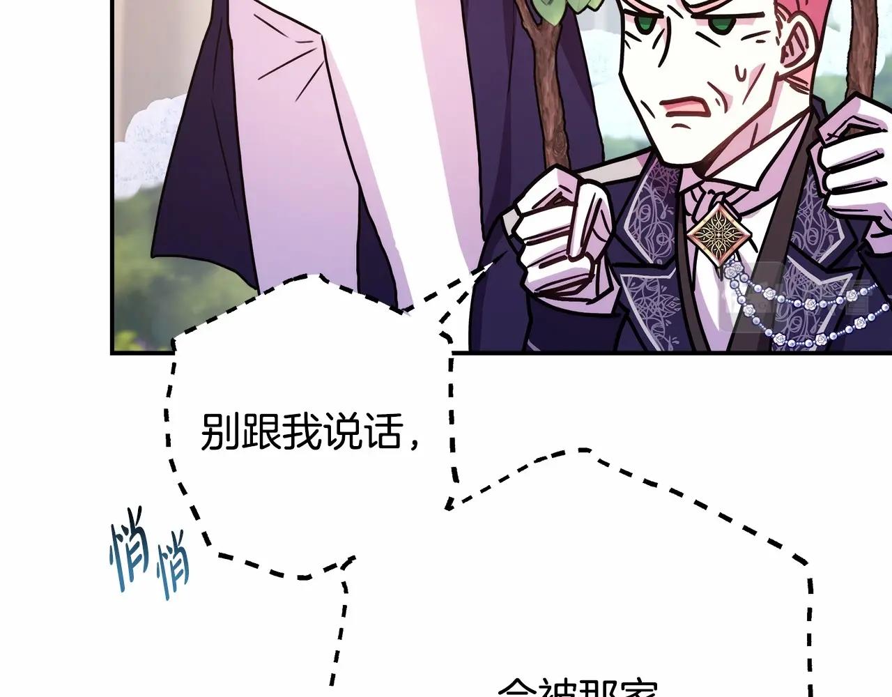 第11话 被岳父“嫌弃”的大公49