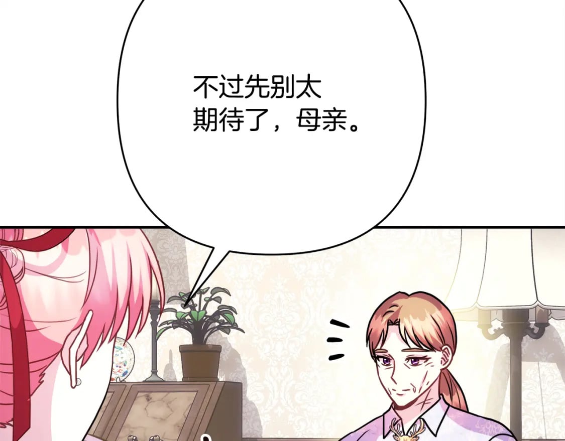 第57话 是不是要有宝宝了119