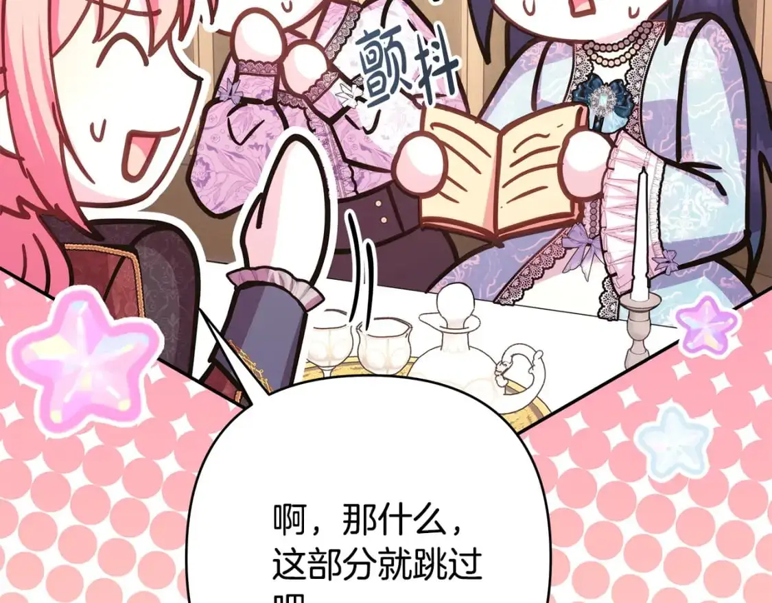 第77话 久违的宴会127