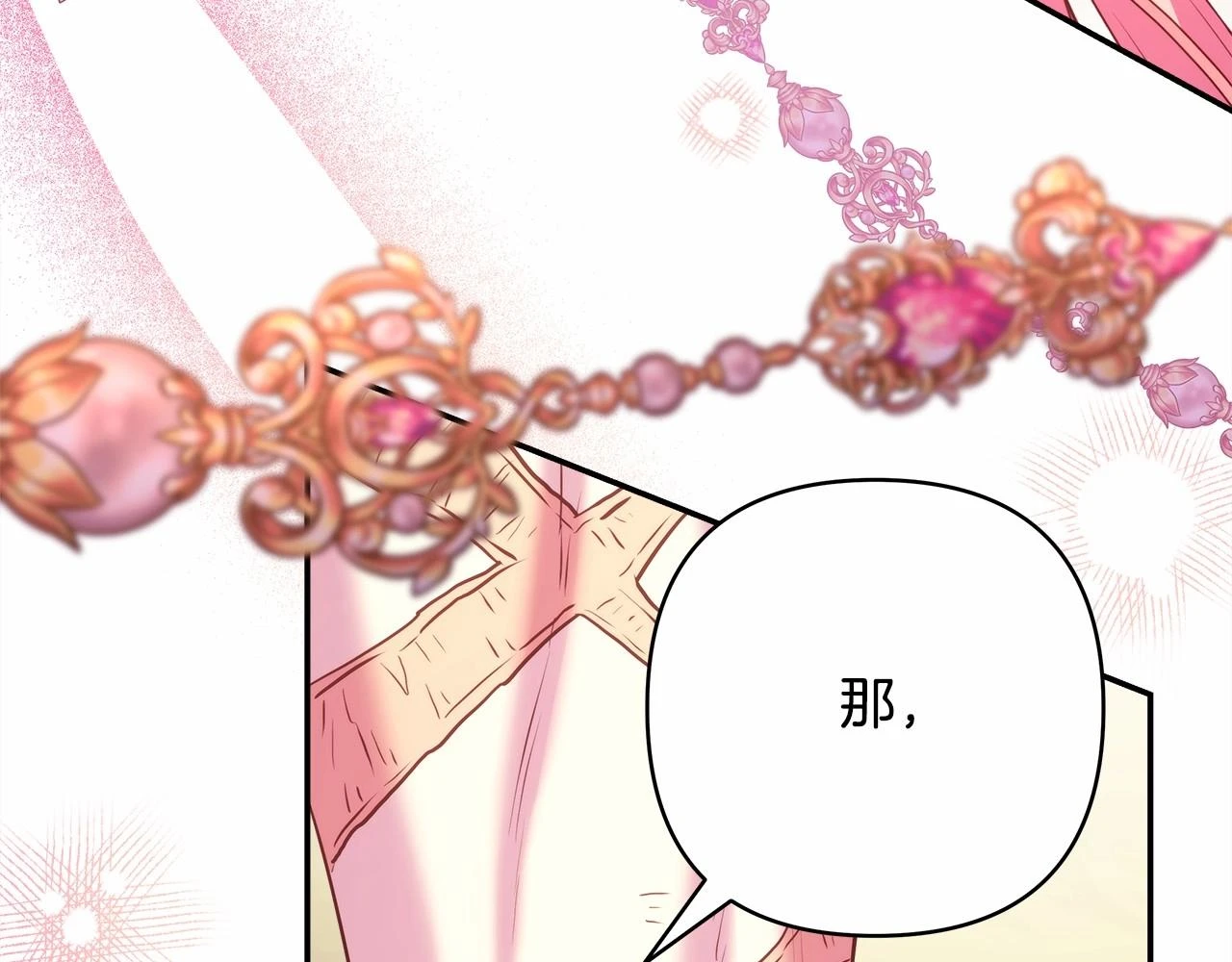 第一季完结话 夫人，我帮你73