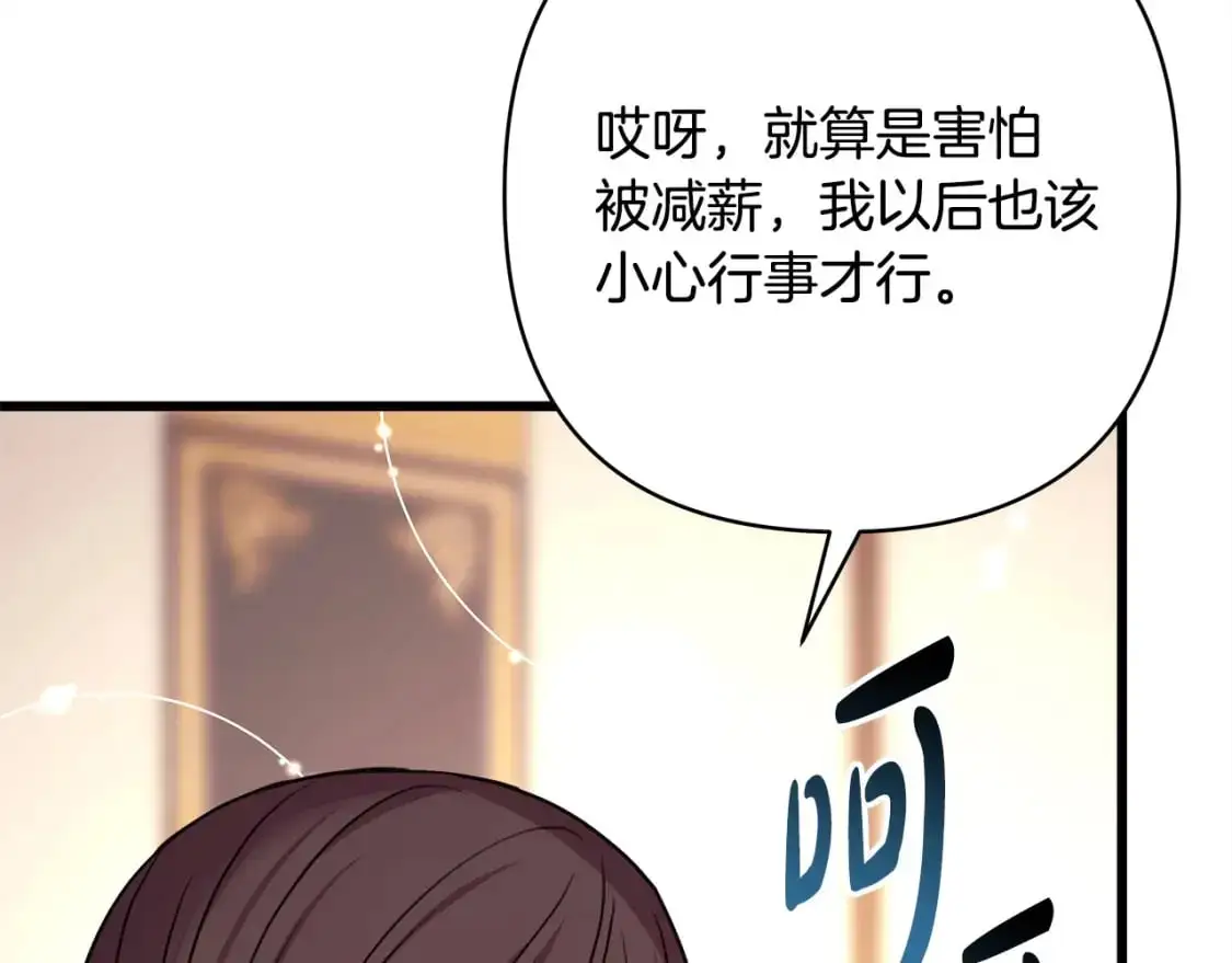 第87话 夫妻同心，其利断金215