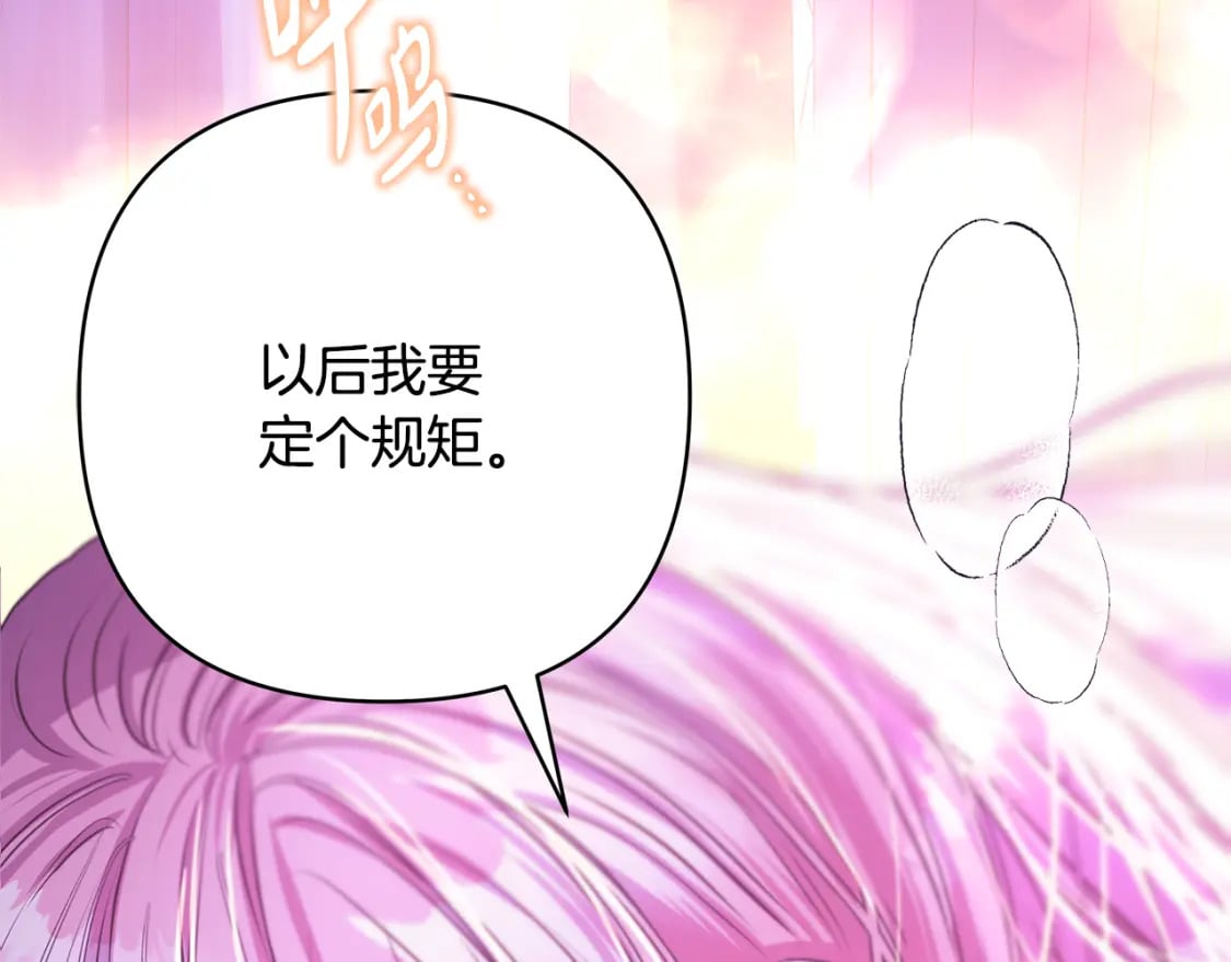 第59话 我想雇你办件事236