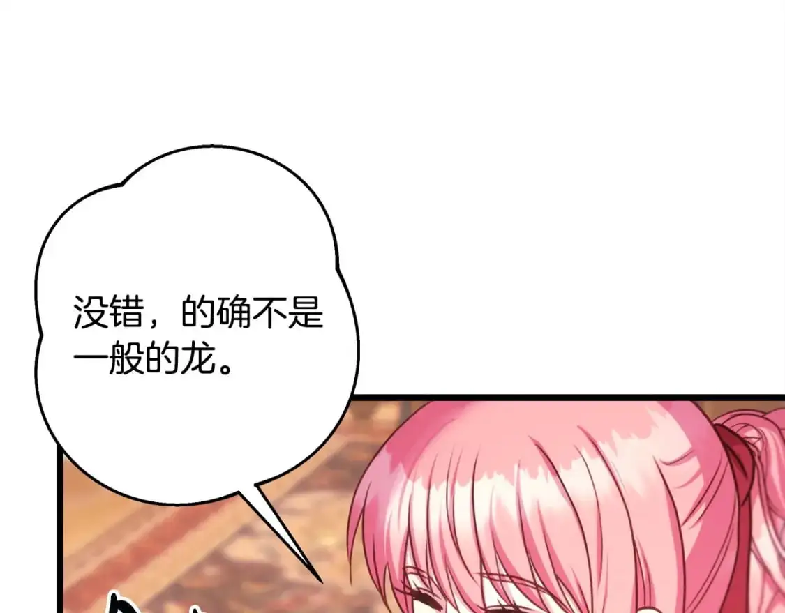 第82话 红眼睛的秘密73