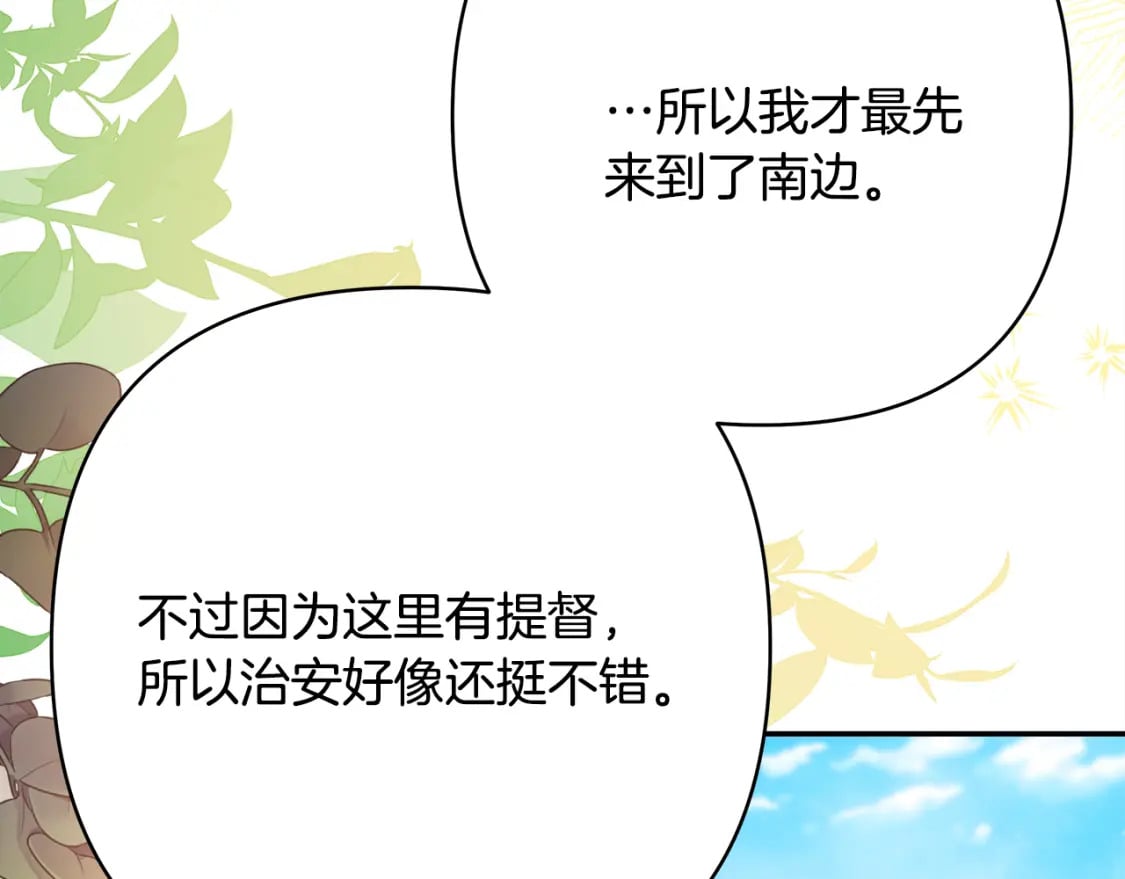 第60话 告诉你我的秘密208
