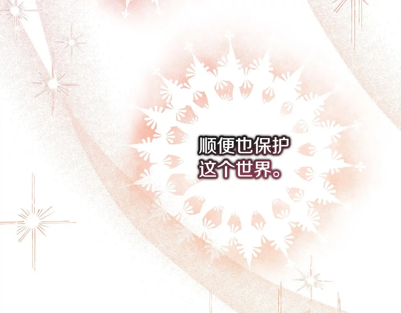 第99话 暗中相助208