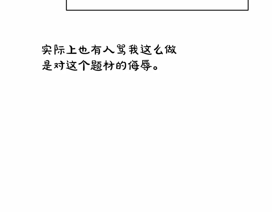 迟来的后记：作者创作心路历程揭秘！27