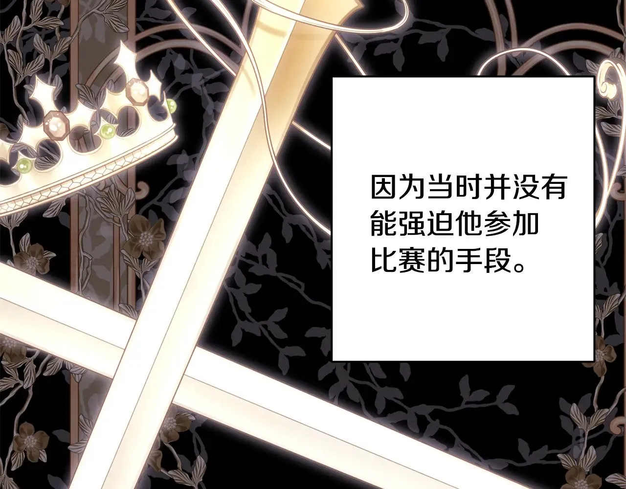 第94话 最终决定参加225