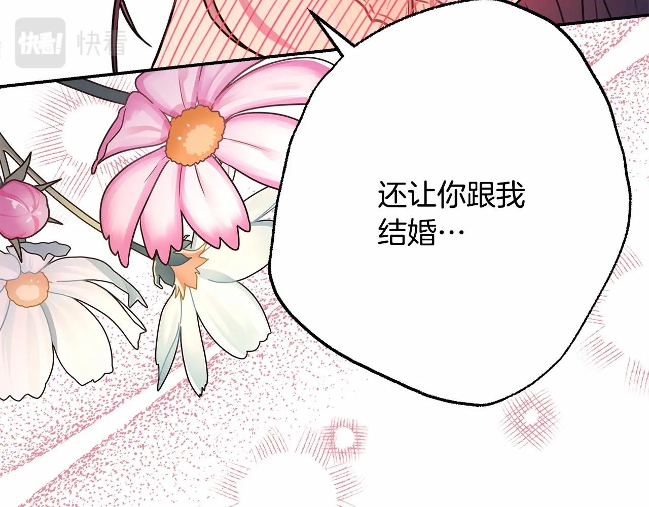 第29话 一整晚都没法好好睡144