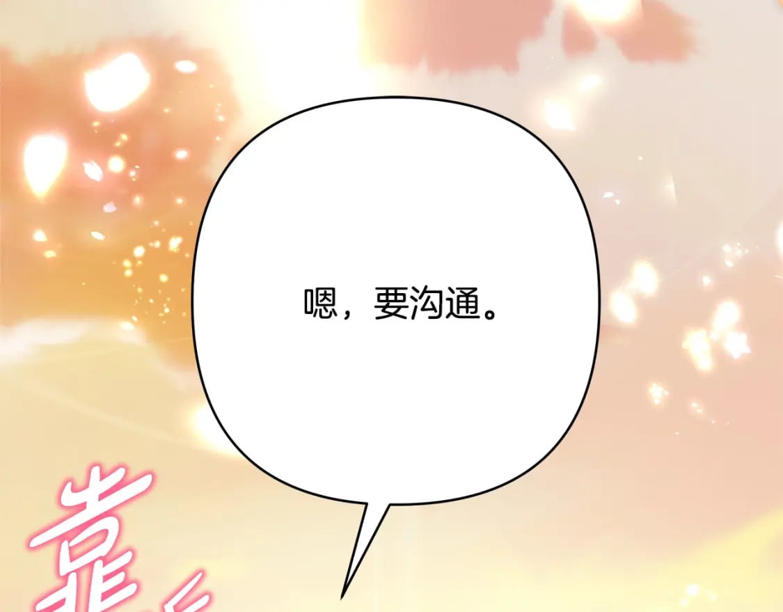 第66话 一不小心收到豪宅330