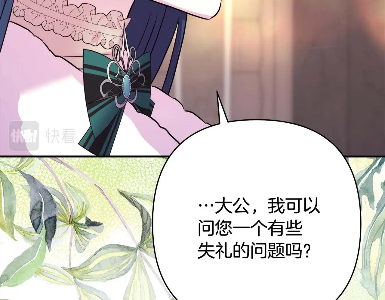 第37话 北方大熊vs兔子夫人141