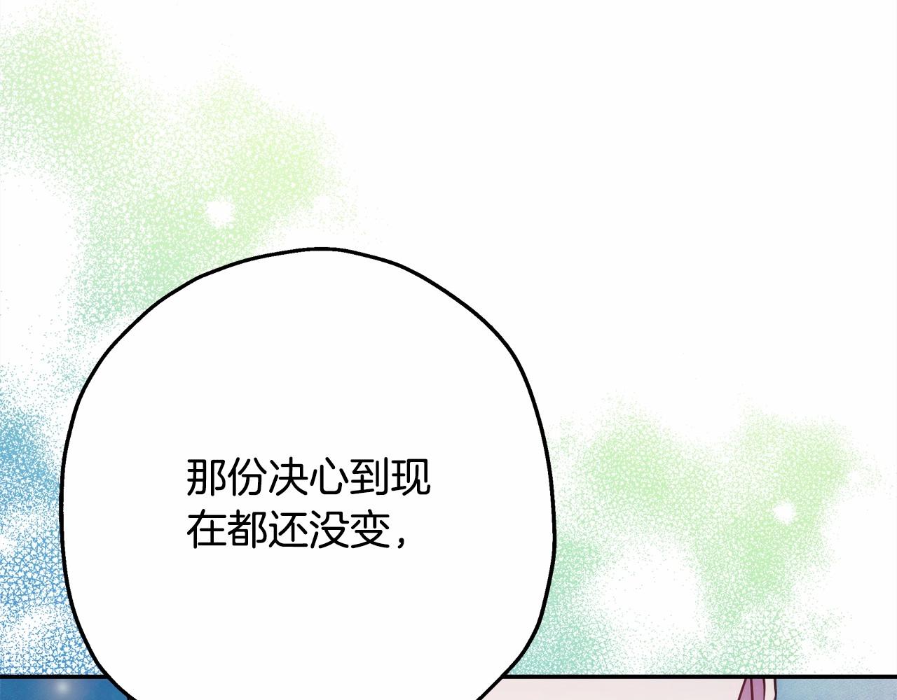 第17话 第三者介入，大公慌了230