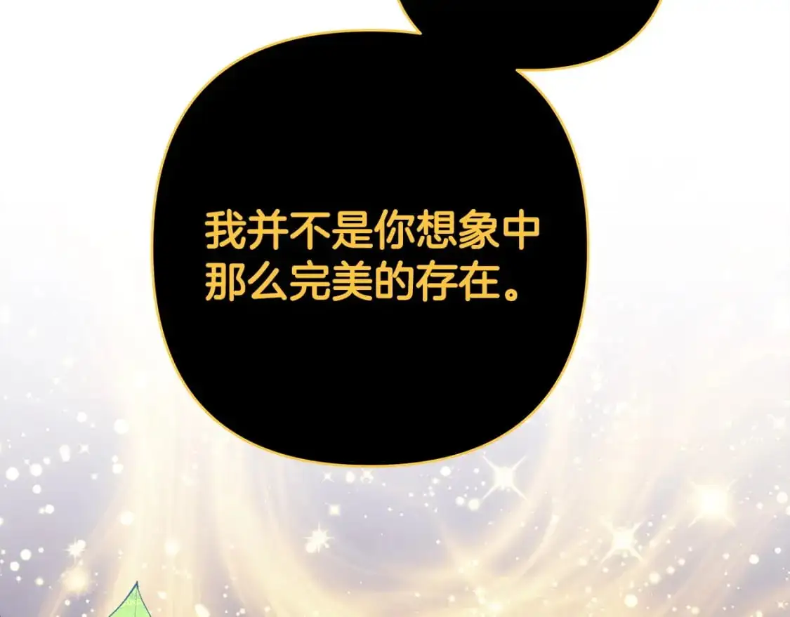 第85话 我也不是完美的存在79