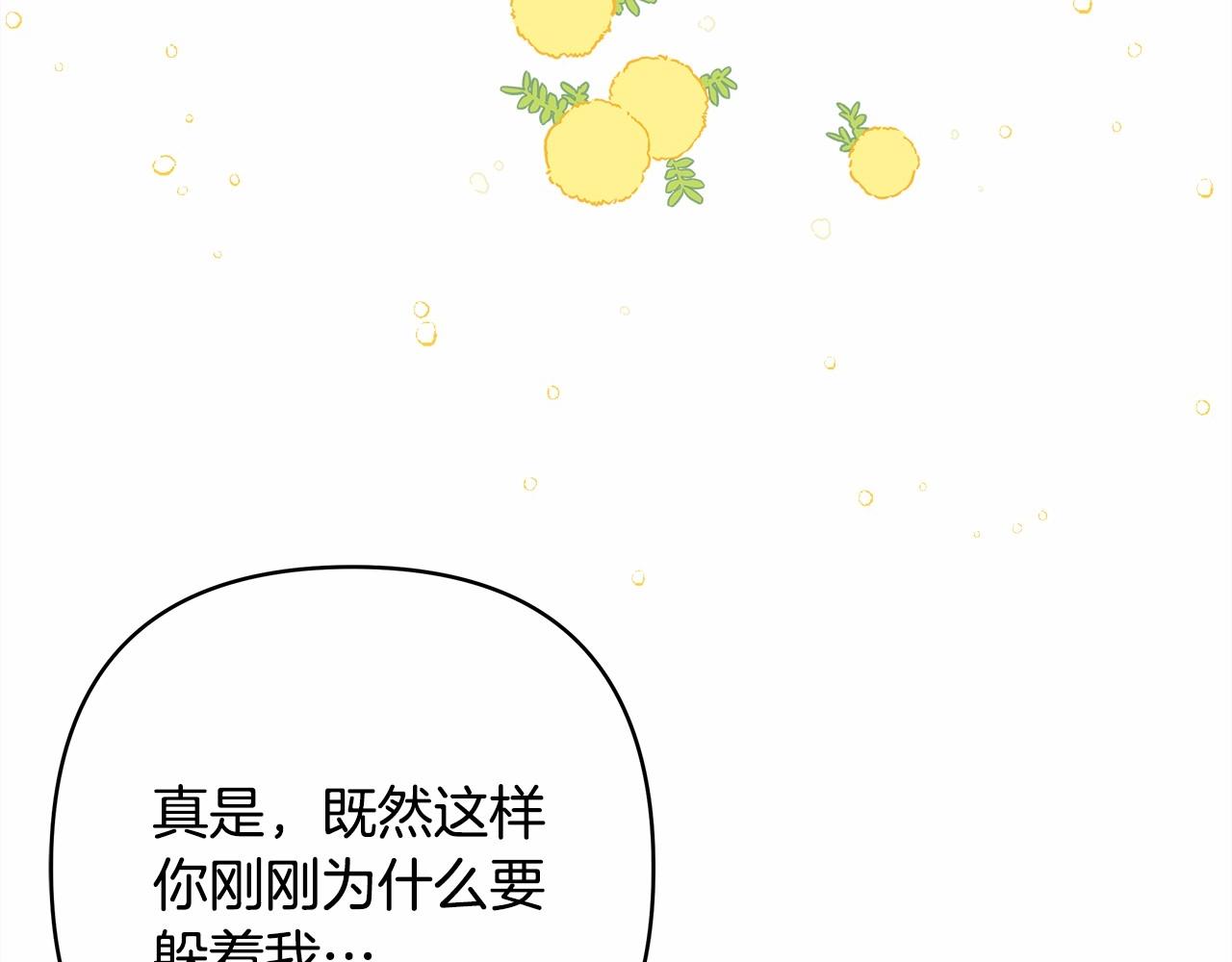 第8话 拽姐的自卑小奶狗165